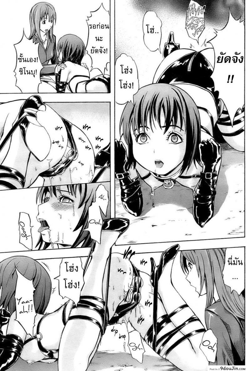 อ่านโดจิน อดีตตำรวจหญิง [Hakaba (Dairiseki)] Shinobu ภาค 1 แปลไทย หน้าที่ 5