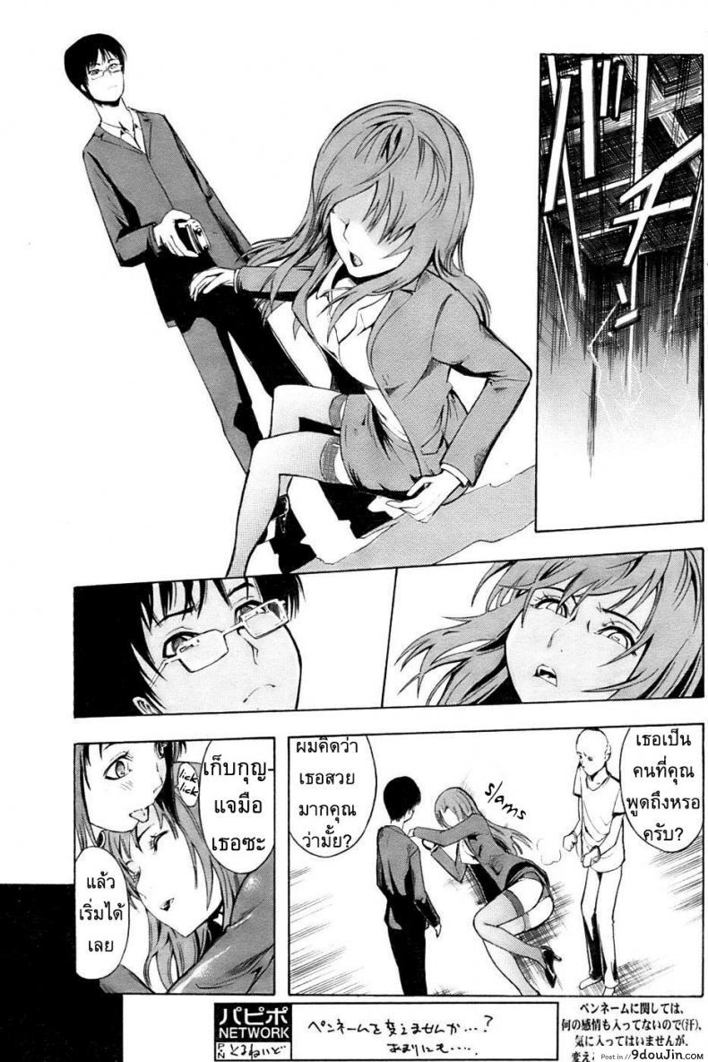 อ่านโดจิน อดีตตำรวจหญิง [Hakaba (Dairiseki)] Shinobu ภาค 1 แปลไทย หน้าที่ 7