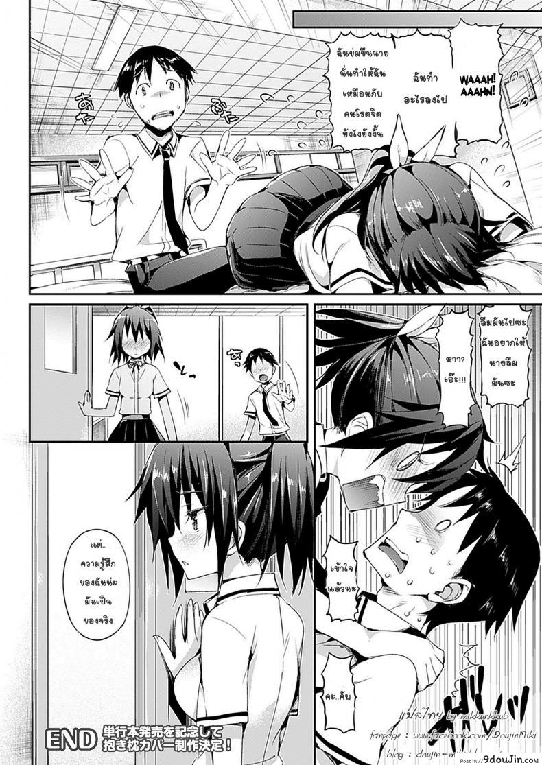 อ่านโดจิน แฟนมัธยม นมมหาลัย [Hisasi] Katakoi แปลไทย ภาค 2 หน้าที่ 18