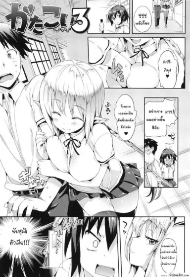 แฟนมัธยม นมมหาลัย [Hisasi] Katakoi แปลไทย ภาค 3