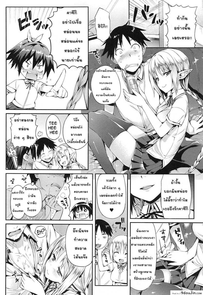 อ่านโดจิน แฟนมัธยม นมมหาลัย [Hisasi] Katakoi ภาค 3 หน้าที่ 2