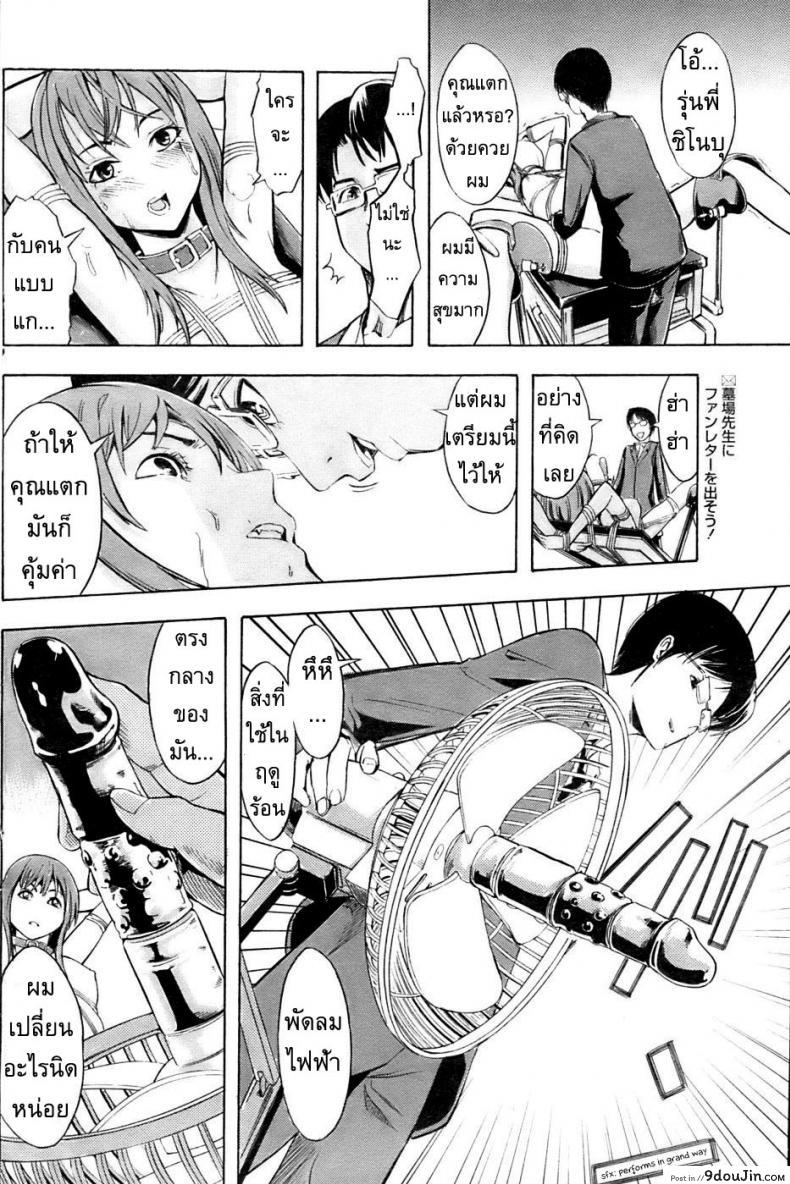 อ่านโดจิน อดีตตำรวจหญิง [Hakaba (Dairiseki)] Shinobu ภาค 1 แปลไทย หน้าที่ 14