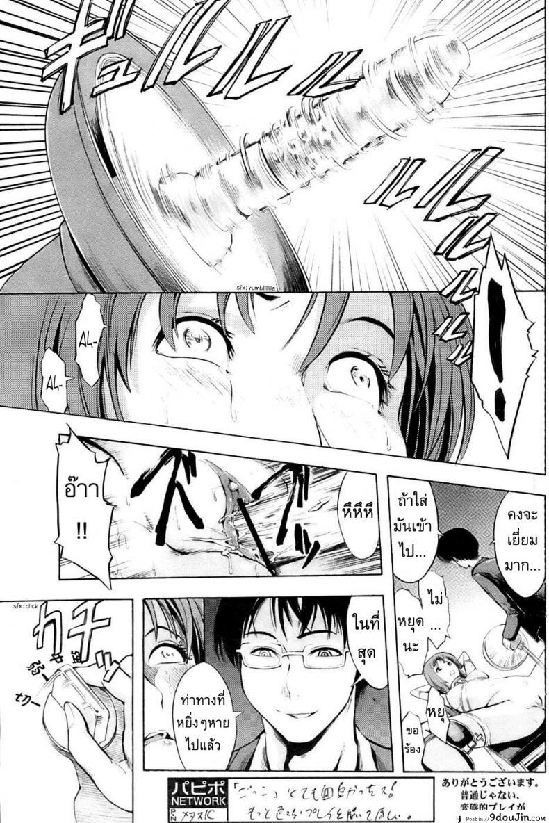 อ่านโดจิน อดีตตำรวจหญิง [Hakaba (Dairiseki)] Shinobu ภาค 1 แปลไทย หน้าที่ 15