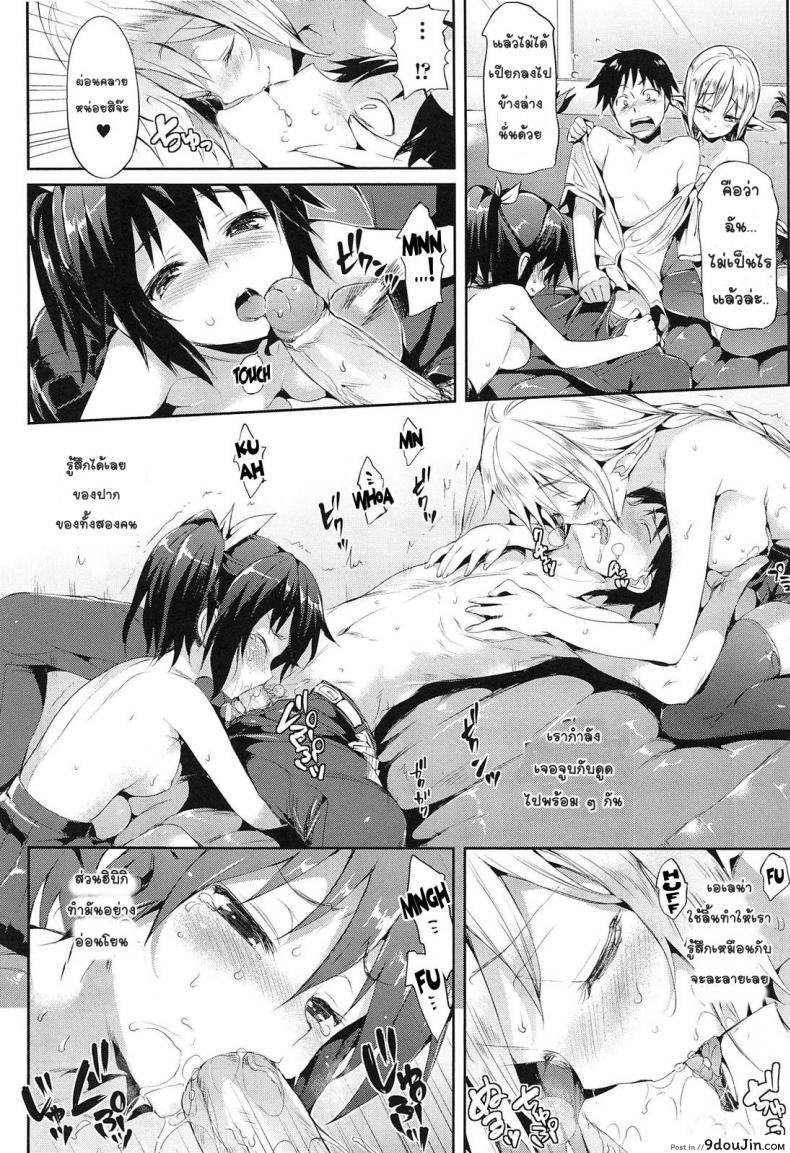 อ่านโดจิน แฟนมัธยม นมมหาลัย [Hisasi] Katakoi ภาค 3 หน้าที่ 4