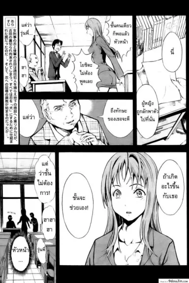 อดีตตำรวจหญิง [Hakaba (Dairiseki)] Shinobu ภาค 2 แปลไทย