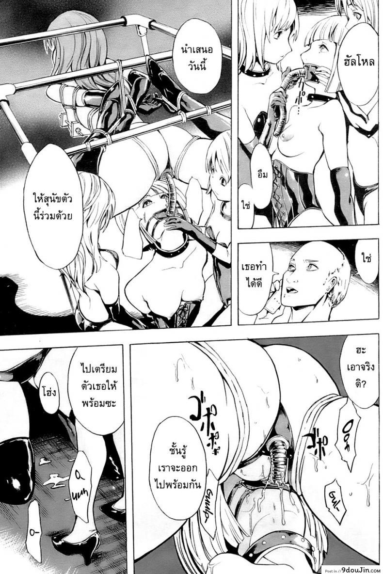 อ่านโดจิน อดีตตำรวจหญิง [Hakaba (Dairiseki)] Shinobu ภาค 2 แปลไทย หน้าที่ 7