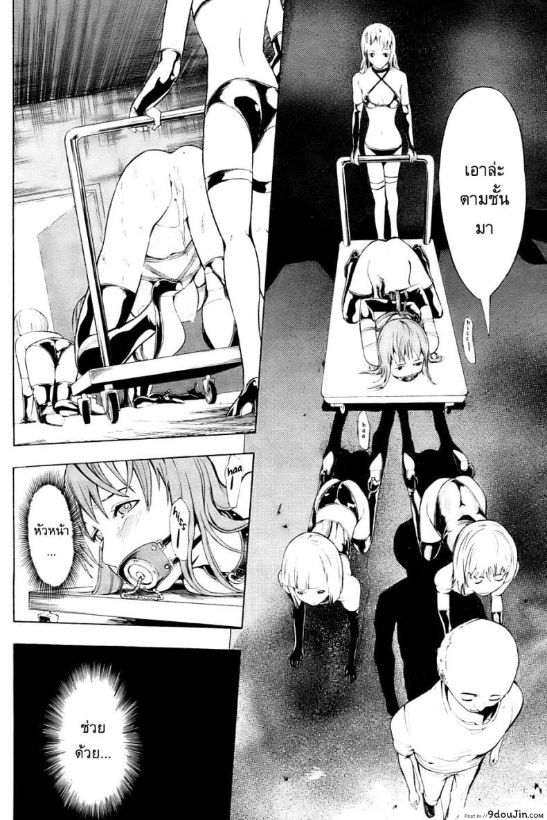 อ่านโดจิน อดีตตำรวจหญิง [Hakaba (Dairiseki)] Shinobu ภาค 2 แปลไทย หน้าที่ 8