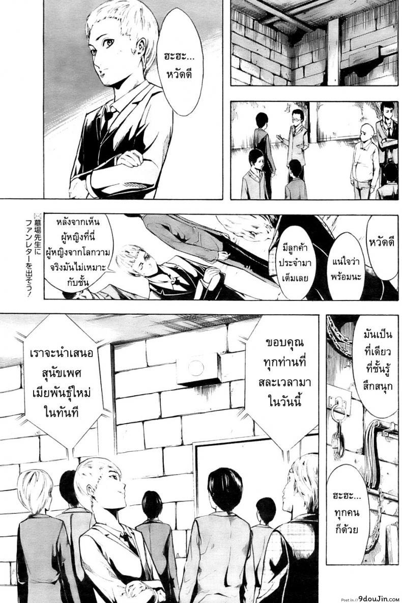 อ่านโดจิน อดีตตำรวจหญิง [Hakaba (Dairiseki)] Shinobu ภาค 2 แปลไทย หน้าที่ 9