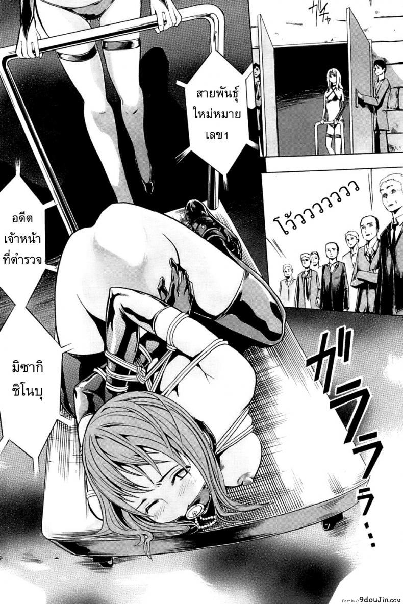 อ่านโดจิน อดีตตำรวจหญิง [Hakaba (Dairiseki)] Shinobu ภาค 2 แปลไทย หน้าที่ 10