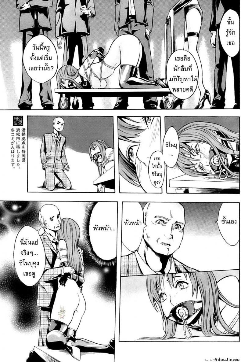 อ่านโดจิน อดีตตำรวจหญิง [Hakaba (Dairiseki)] Shinobu ภาค 2 แปลไทย หน้าที่ 11