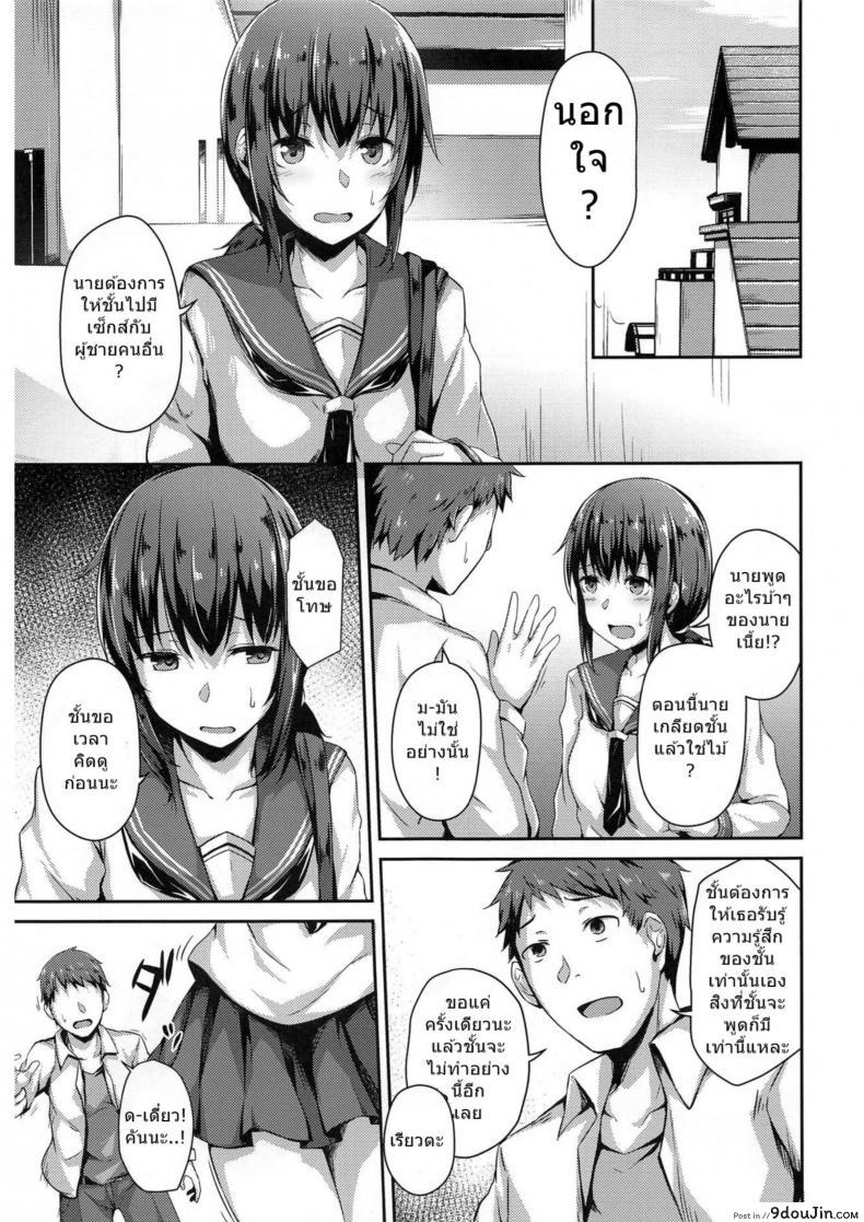 อ่านโดจิน แฟนสาวที่เปลี่ยนไป (C94) [Hiiro no Kenkyuushitsu (Hitoi)] NeuTRal Actor แปลไทย ภาค 1 หน้าที่ 6