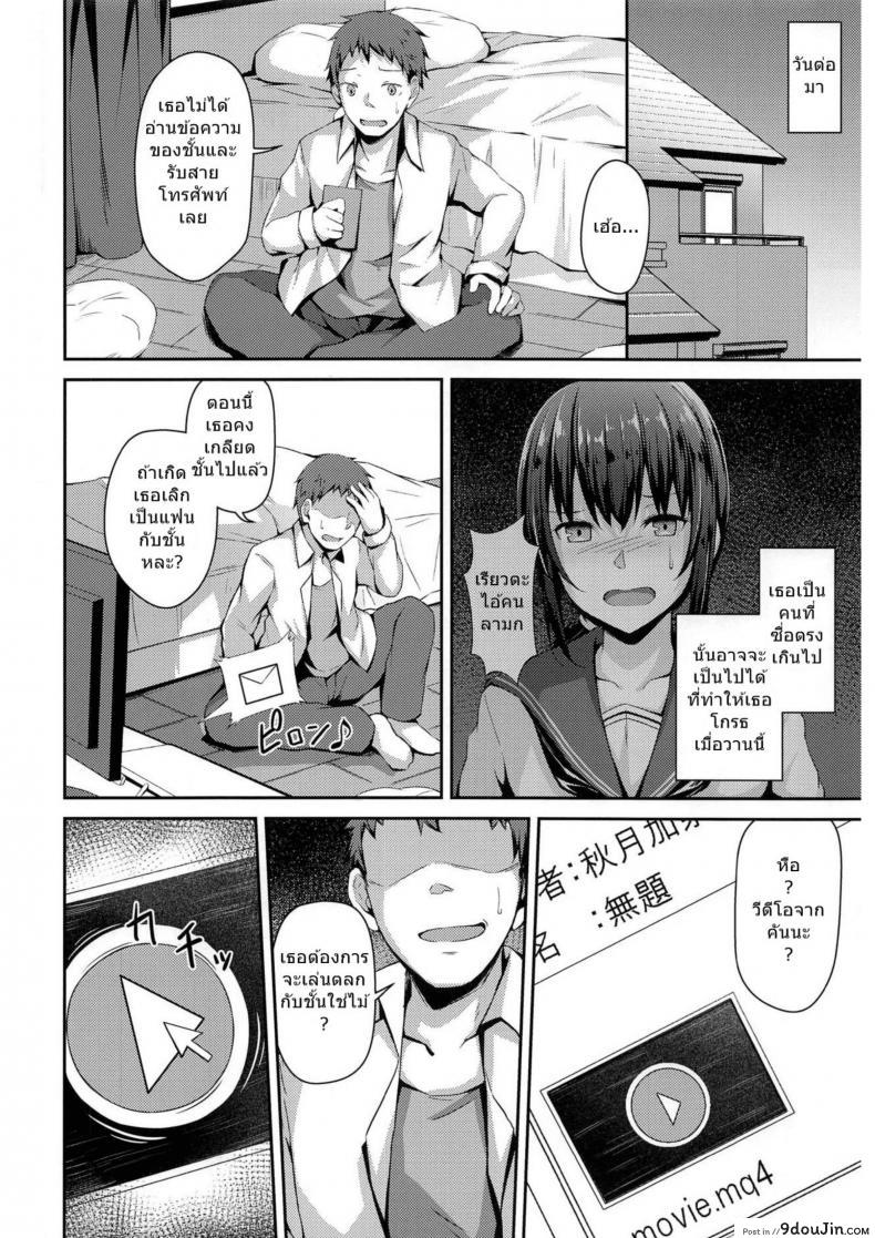 อ่านโดจิน แฟนสาวที่เปลี่ยนไป (C94) [Hiiro no Kenkyuushitsu (Hitoi)] NeuTRal Actor แปลไทย ภาค 1 หน้าที่ 7