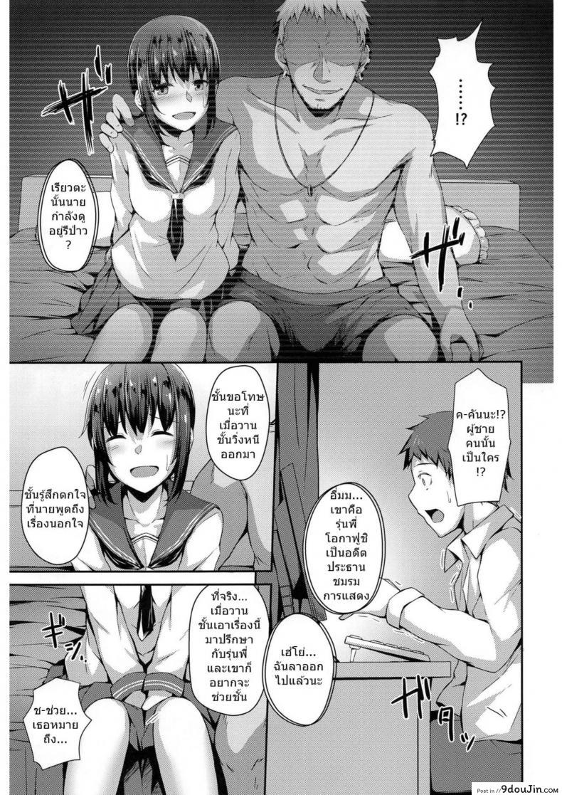 อ่านโดจิน แฟนสาวที่เปลี่ยนไป (C94) [Hiiro no Kenkyuushitsu (Hitoi)] NeuTRal Actor แปลไทย ภาค 1 หน้าที่ 8