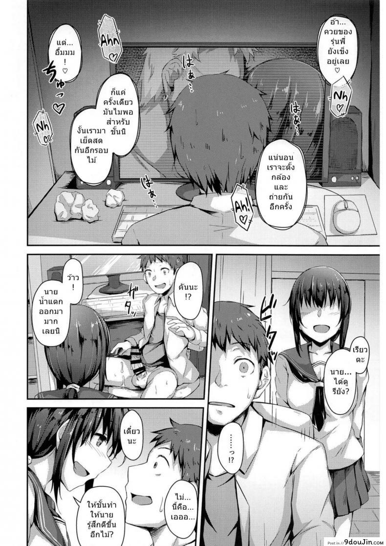 อ่านโดจิน แฟนสาวที่เปลี่ยนไป (C94) [Hiiro no Kenkyuushitsu (Hitoi)] NeuTRal Actor แปลไทย ภาค 1 หน้าที่ 21
