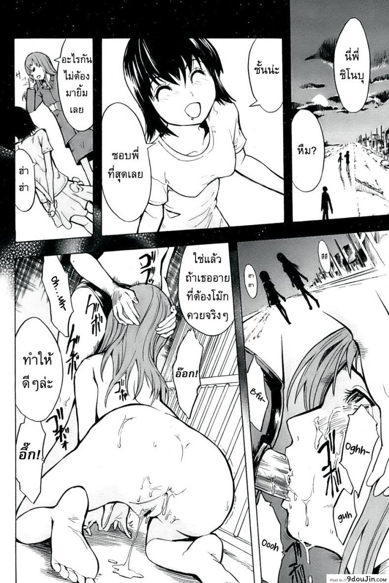 อ่านโดจิน อดีตตำรวจหญิง [Hakaba (Dairiseki] Shinobu ภาค 3 หน้าที่ 6