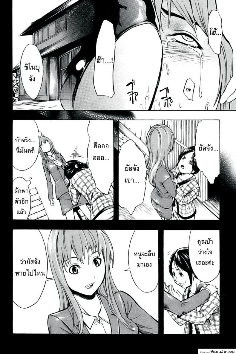 อ่านโดจิน [Hakaba (Dairiseki)] Shinobu ภาค 3 แปลไทย หน้าที่ 8