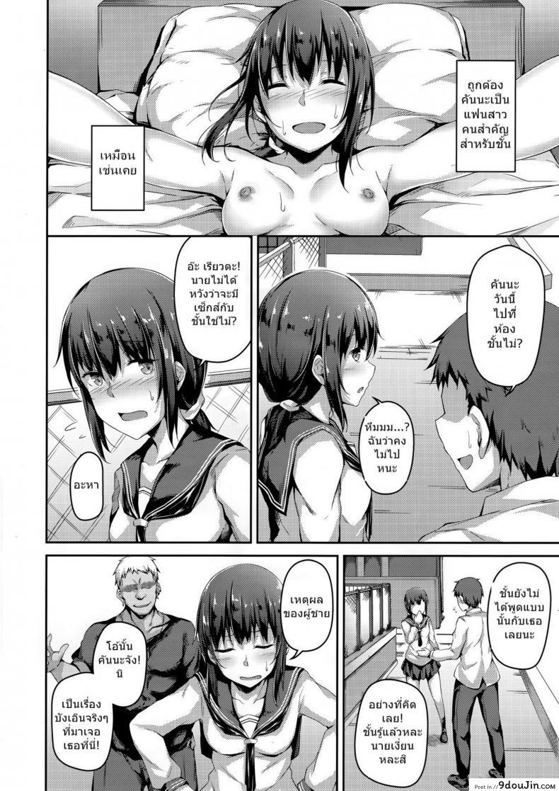 อ่านโดจิน แฟนสาวที่เปลี่ยนไป (C94) [Hiiro no Kenkyuushitsu (Hitoi)] NeuTRal Actor แปลไทย ภาค 2 หน้าที่ 5