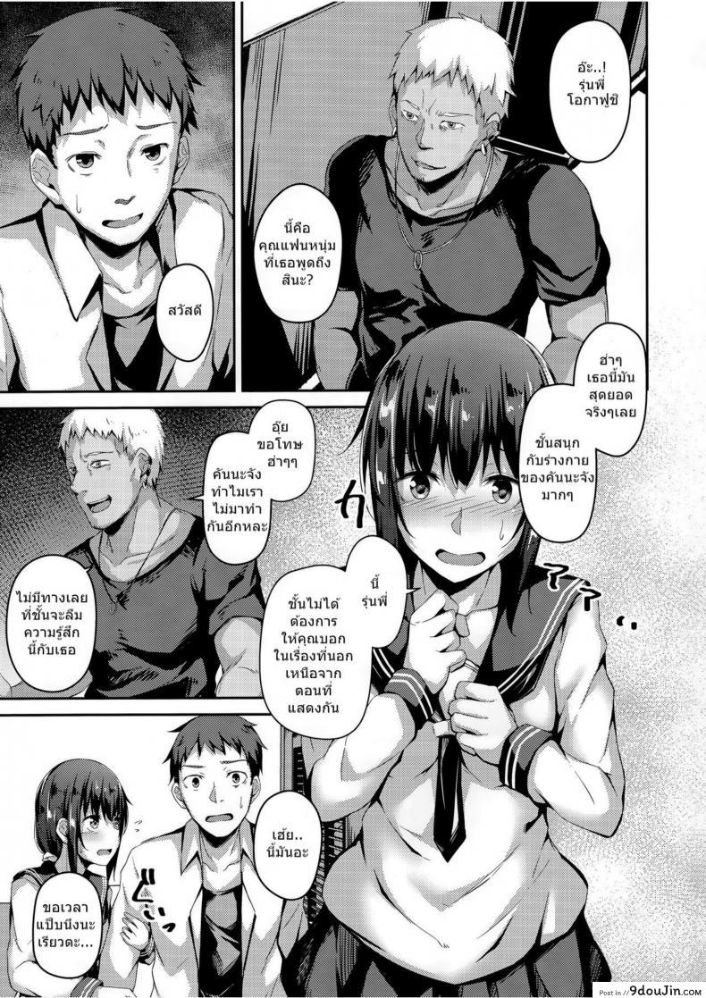 อ่านโดจิน แฟนสาวที่เปลี่ยนไป (C94) [Hiiro no Kenkyuushitsu (Hitoi)] NeuTRal Actor แปลไทย ภาค 2 หน้าที่ 6