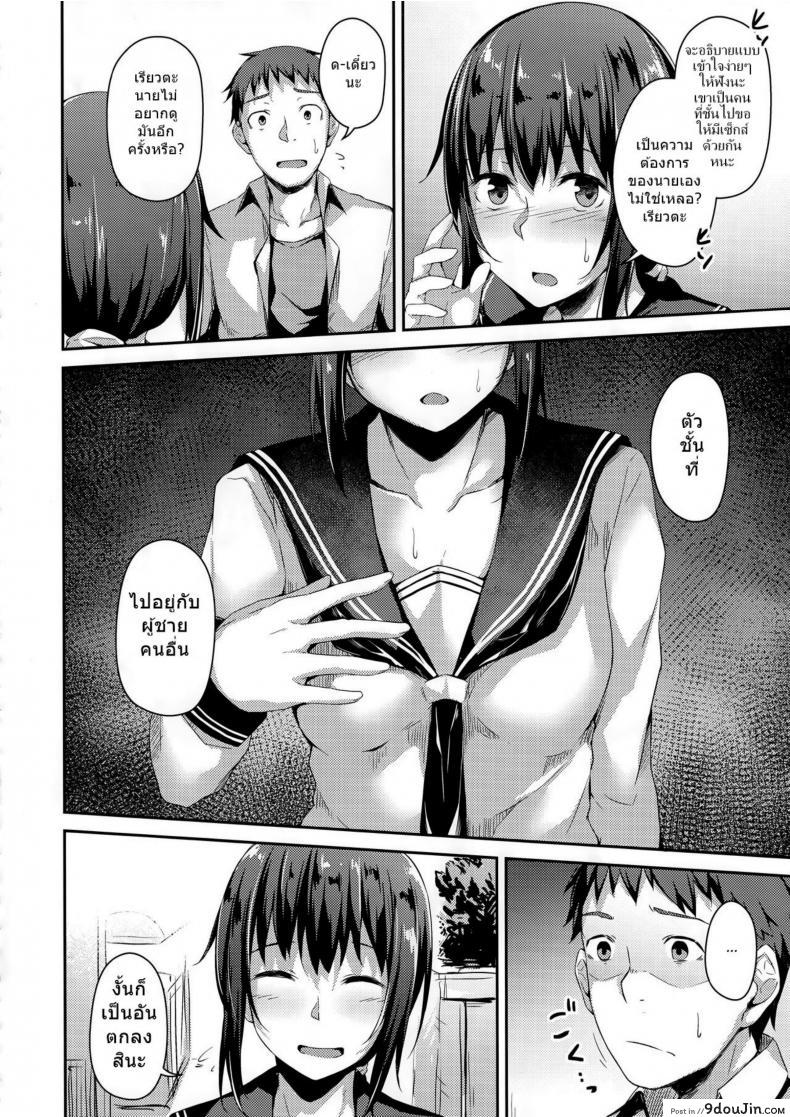 อ่านโดจิน แฟนสาวที่เปลี่ยนไป (C94) [Hiiro no Kenkyuushitsu (Hitoi)] NeuTRal Actor แปลไทย ภาค 2 หน้าที่ 7