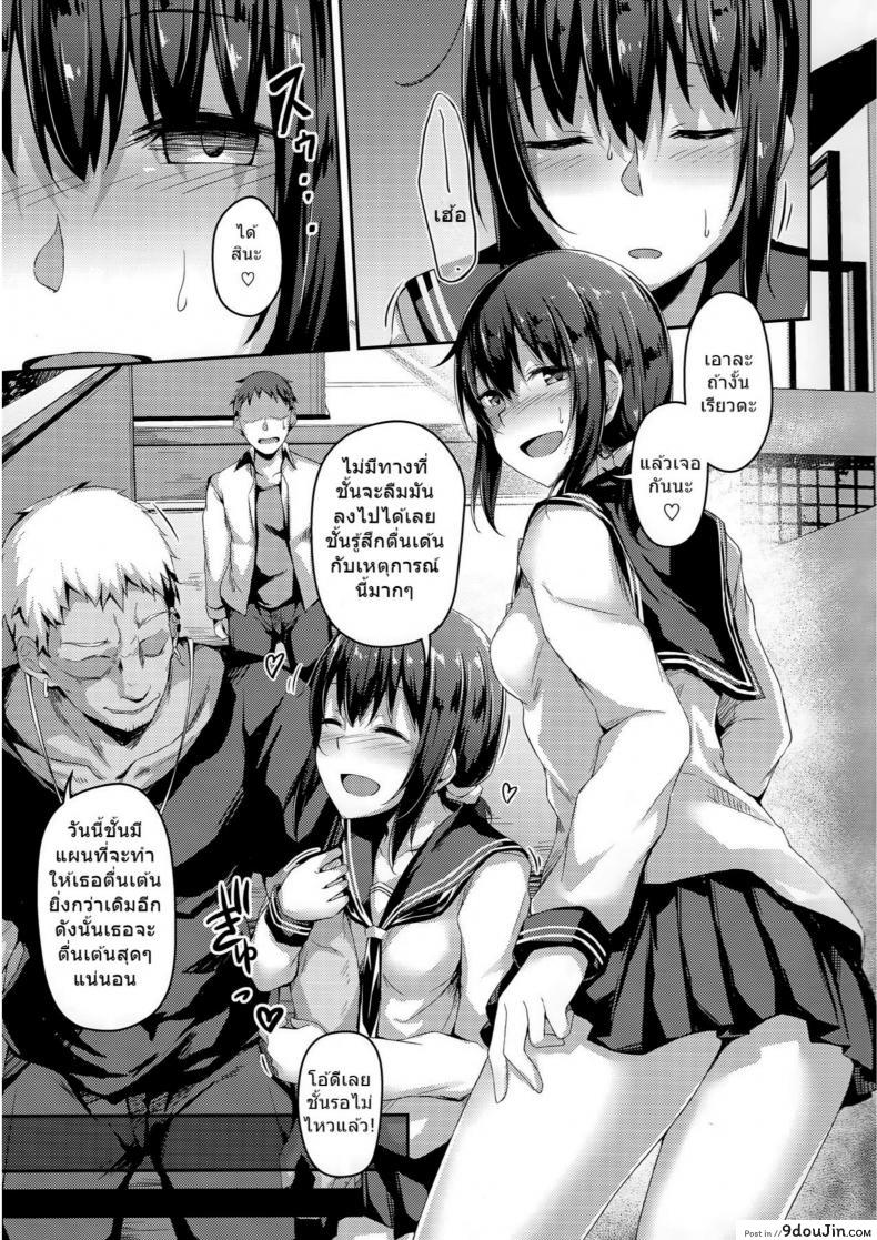 อ่านโดจิน แฟนสาวที่เปลี่ยนไป (C94) [Hiiro no Kenkyuushitsu (Hitoi)] NeuTRal Actor แปลไทย ภาค 2 หน้าที่ 8