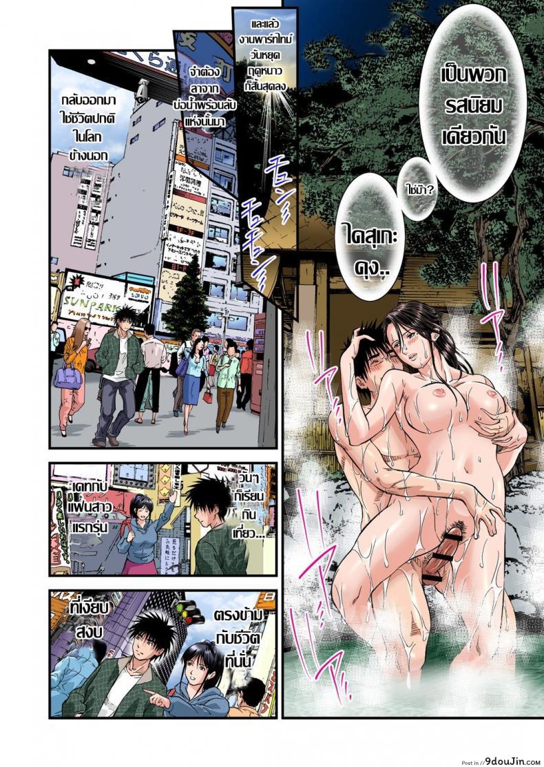 อ่านโดจิน พักที่นี่ไม่ได้นอน [Tenma Femio] Yokkyuu Fuman no Hitozuma wa Onsen Ryokan de Hageshiku Modaeru ภาค 08 แปลไทย หน้าที่ 21