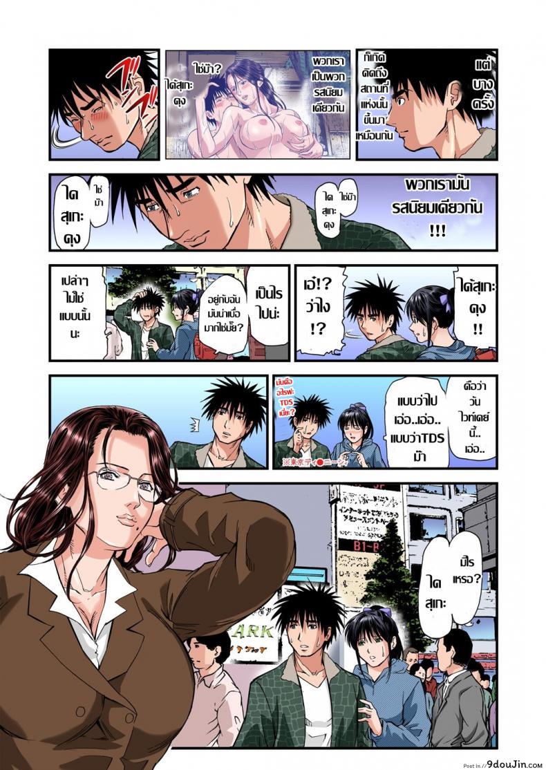 อ่านโดจิน พักที่นี่ไม่ได้นอน [Tenma Femio] Yokkyuu Fuman no Hitozuma wa Onsen Ryokan de Hageshiku Modaeru ภาค 08 แปลไทย หน้าที่ 22