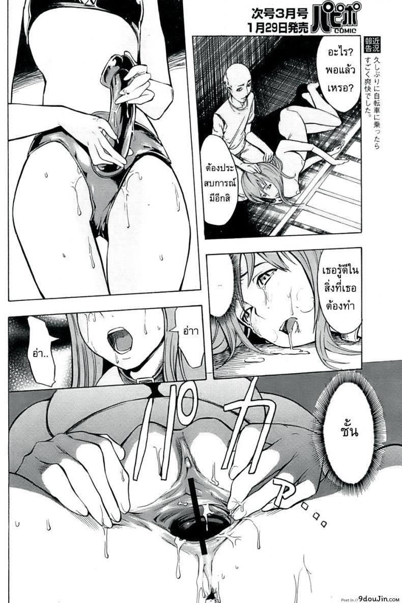 อ่านโดจิน [Hakaba (Dairiseki)] Shinobu ภาค 3 แปลไทย หน้าที่ 12