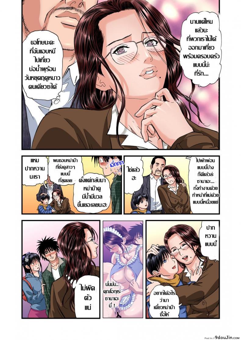 อ่านโดจิน พักที่นี่ไม่ได้นอน [Tenma Femio] Yokkyuu Fuman no Hitozuma wa Onsen Ryokan de Hageshiku Modaeru ภาค 08 แปลไทย หน้าที่ 23