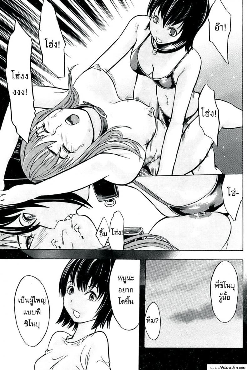 อ่านโดจิน [Hakaba (Dairiseki)] Shinobu ภาค 3 แปลไทย หน้าที่ 15