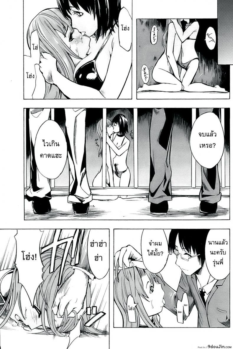 อ่านโดจิน [Hakaba (Dairiseki)] Shinobu ภาค 3 แปลไทย หน้าที่ 17
