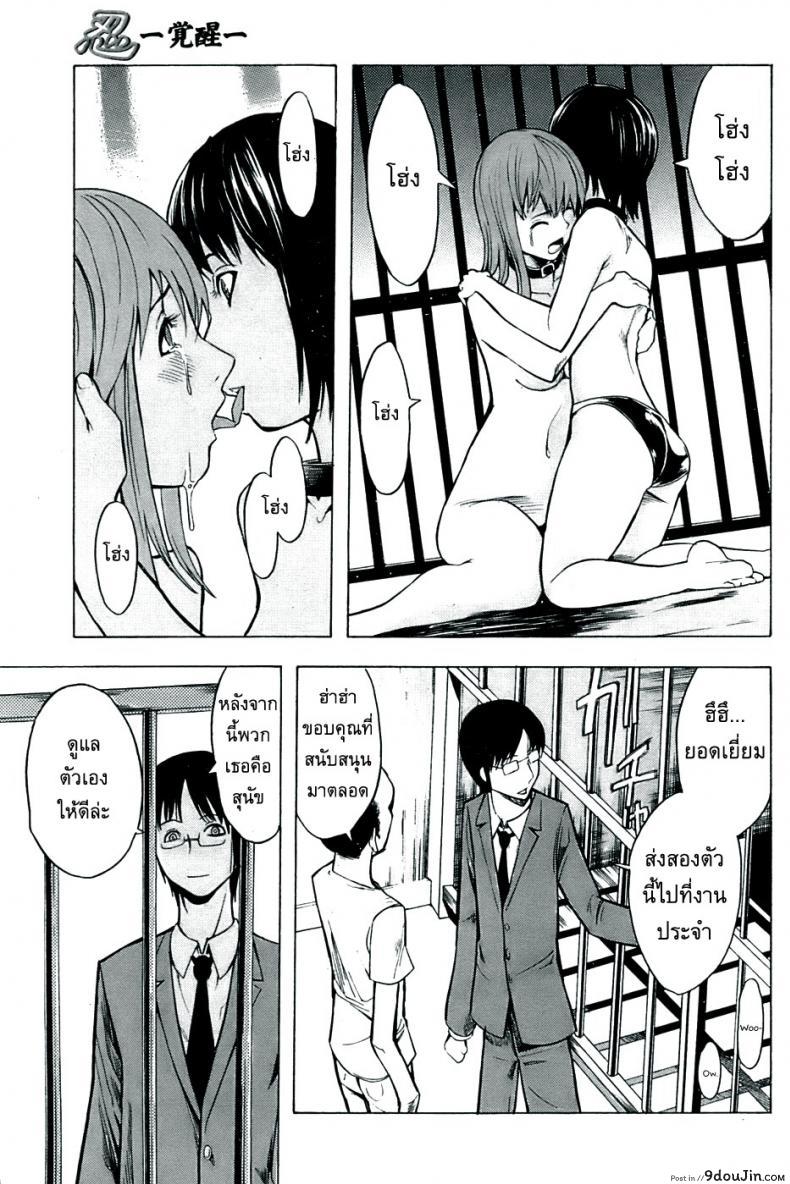 อ่านโดจิน [Hakaba (Dairiseki)] Shinobu ภาค 3 แปลไทย หน้าที่ 19