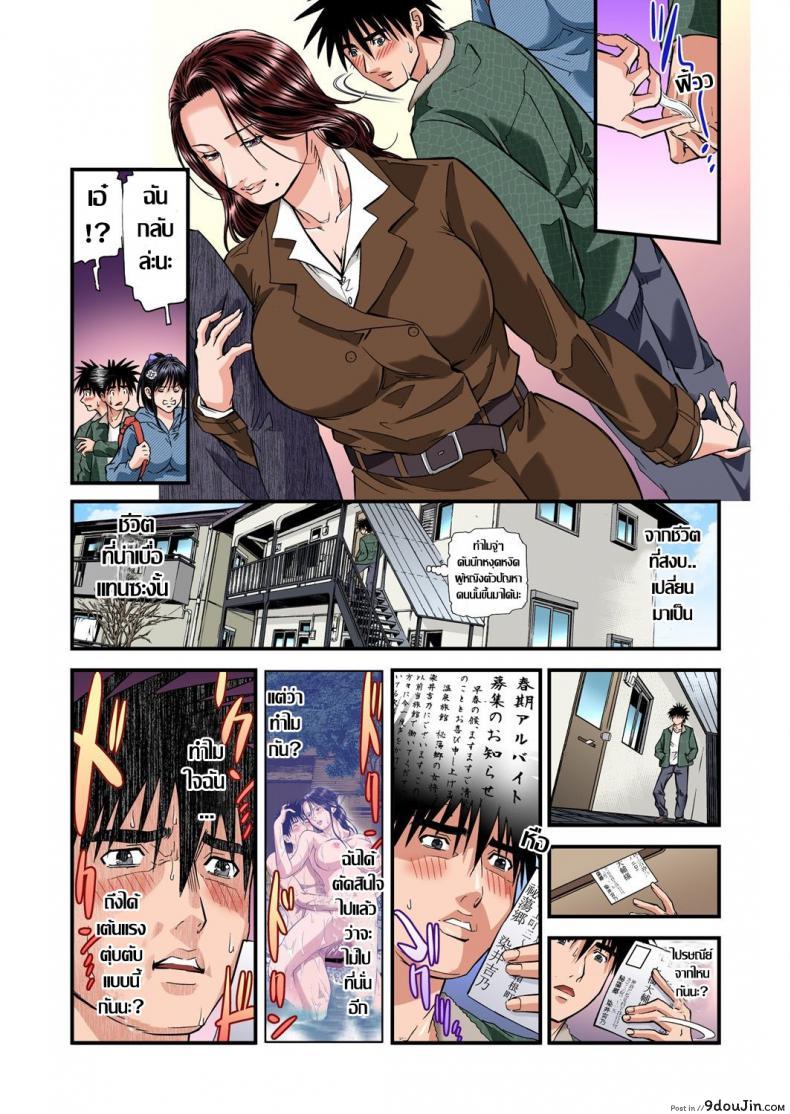 อ่านโดจิน พักที่นี่ไม่ได้นอน [Tenma Femio] Yokkyuu Fuman no Hitozuma wa Onsen Ryokan de Hageshiku Modaeru ภาค 08 แปลไทย หน้าที่ 24