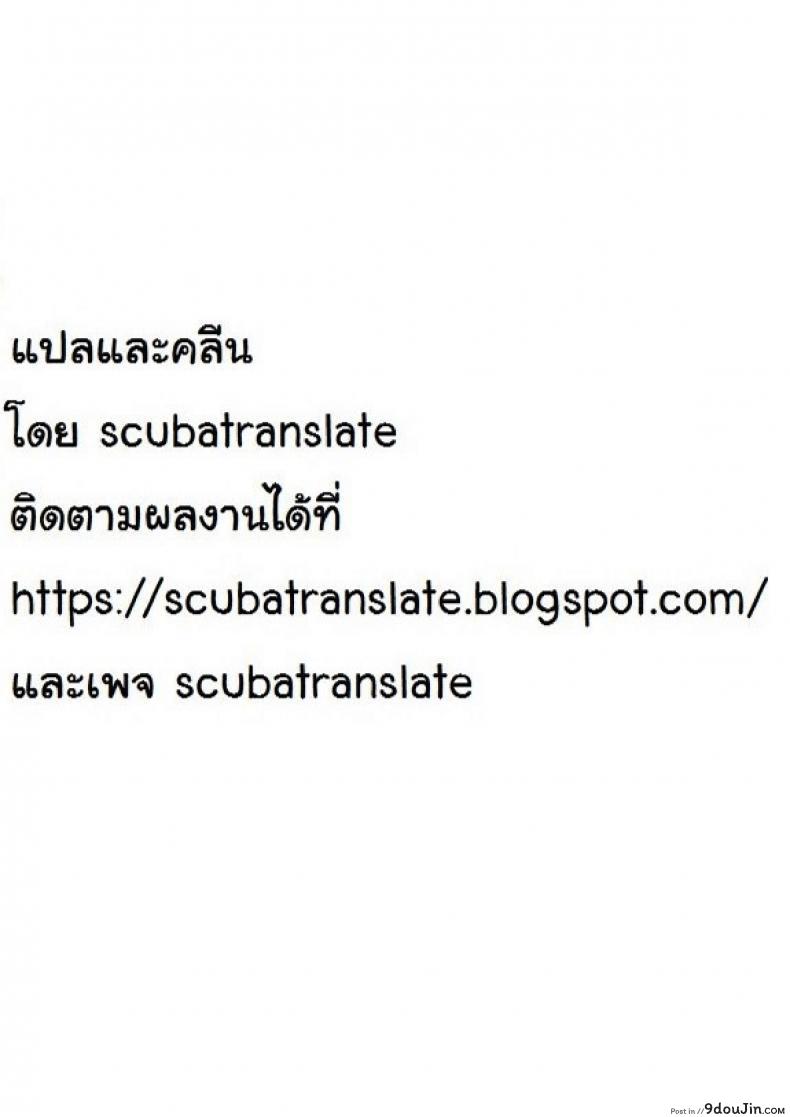 อ่านโดจิน แฟนสาวที่เปลี่ยนไป (C94) [Hiiro no Kenkyuushitsu (Hitoi)] NeuTRal Actor แปลไทย ภาค 2 หน้าที่ 29