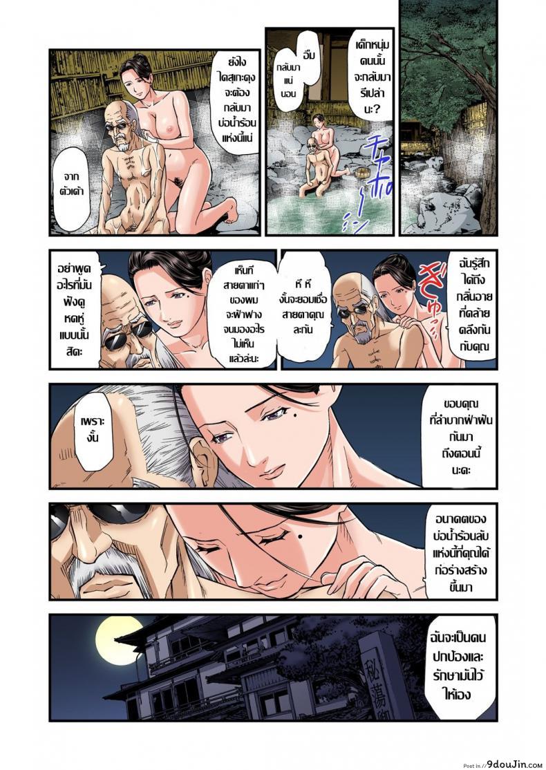 อ่านโดจิน พักที่นี่ไม่ได้นอน [Tenma Femio] Yokkyuu Fuman no Hitozuma wa Onsen Ryokan de Hageshiku Modaeru ภาค 08 แปลไทย หน้าที่ 25