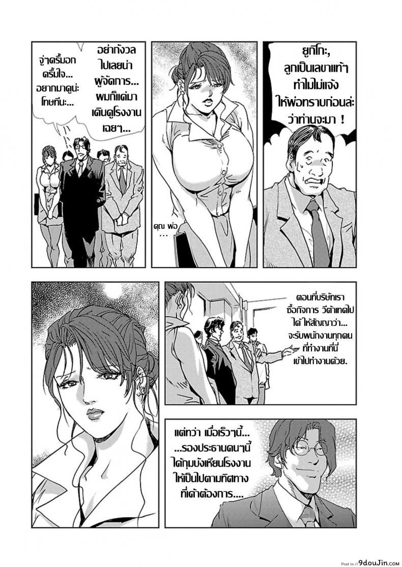 อ่านโดจิน อดีตเลขา ปัจจุบันคู่ขา [Misaki Yukihiro] Nikuhisyo Yukiko I ภาค 1 หน้าที่ 5