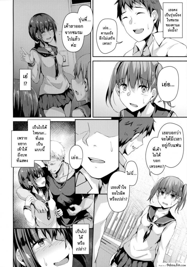 อ่านโดจิน แฟนสาวที่เปลี่ยนไป (C94) [Hiiro no Kenkyuushitsu (Hitoi)] NeuTRal Actor แปลไทย ภาค 3 หน้าที่ 5