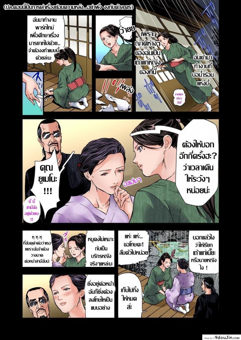 อ่านโดจิน พักที่นี่ไม่ได้นอน [Tenma Femio] Yokkyuu Fuman no Hitozuma wa Onsen Ryokan de Hageshiku Modaeru ภาค 09 หน้าที่ 2