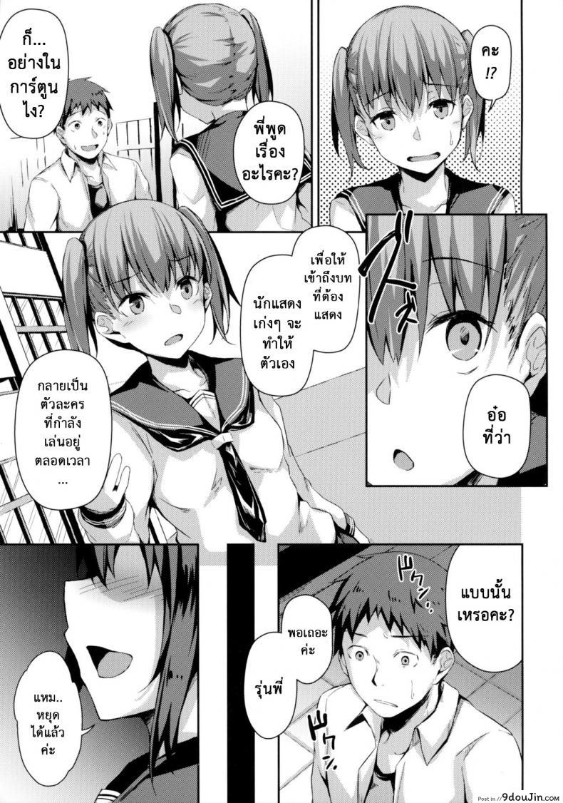 อ่านโดจิน แฟนสาวที่เปลี่ยนไป (C94) [Hiiro no Kenkyuushitsu (Hitoi)] NeuTRal Actor แปลไทย ภาค 3 หน้าที่ 6