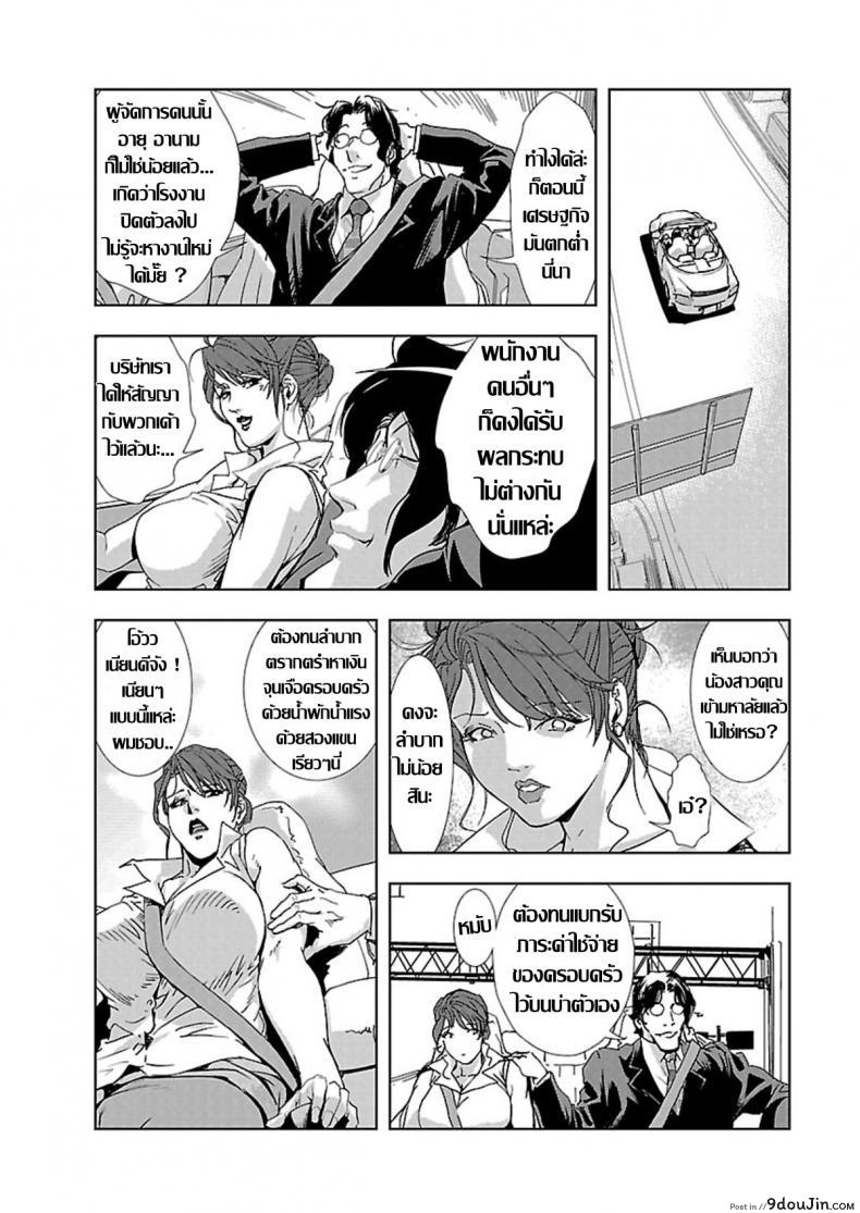 อ่านโดจิน อดีตเลขา ปัจจุบันคู่ขา [Misaki Yukihiro] Nikuhisyo Yukiko I ภาค 1 หน้าที่ 6