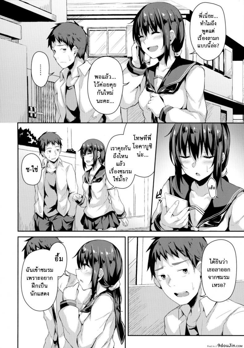อ่านโดจิน แฟนสาวที่เปลี่ยนไป (C94) [Hiiro no Kenkyuushitsu (Hitoi)] NeuTRal Actor แปลไทย ภาค 3 หน้าที่ 7