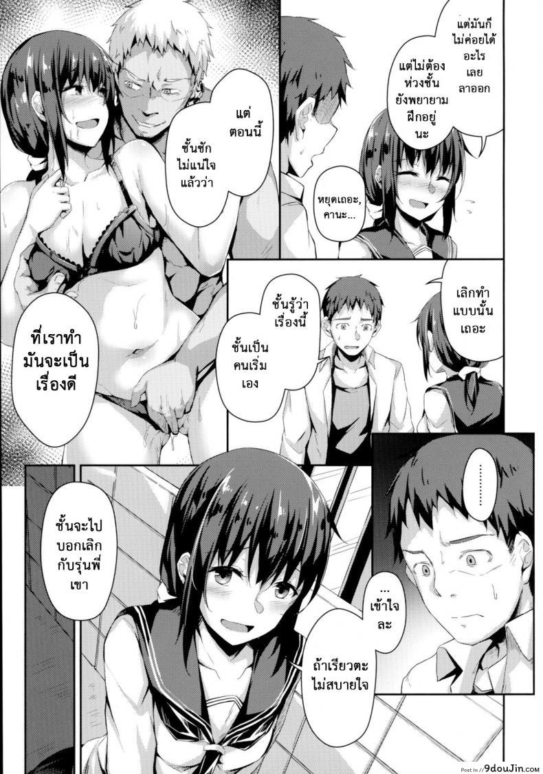 อ่านโดจิน แฟนสาวที่เปลี่ยนไป (C94) [Hiiro no Kenkyuushitsu (Hitoi)] NeuTRal Actor แปลไทย ภาค 3 หน้าที่ 8