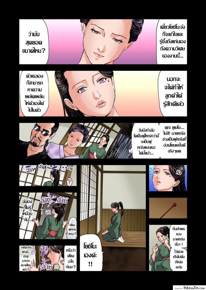 อ่านโดจิน พักที่นี่ไม่ได้นอน [Tenma Femio] Yokkyuu Fuman no Hitozuma wa Onsen Ryokan de Hageshiku Modaeru ภาค 09 หน้าที่ 3