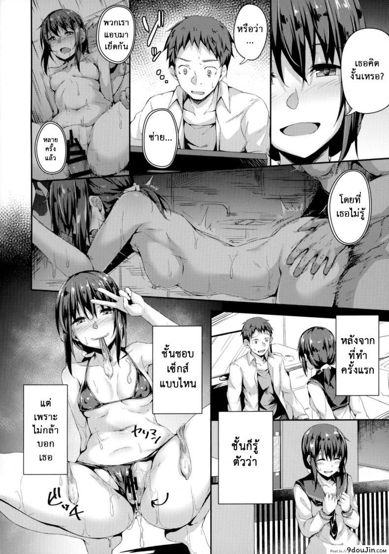 อ่านโดจิน แฟนสาวที่เปลี่ยนไป (C94) [Hiiro no Kenkyuushitsu (Hitoi)] NeuTRal Actor แปลไทย ภาค 3 หน้าที่ 11