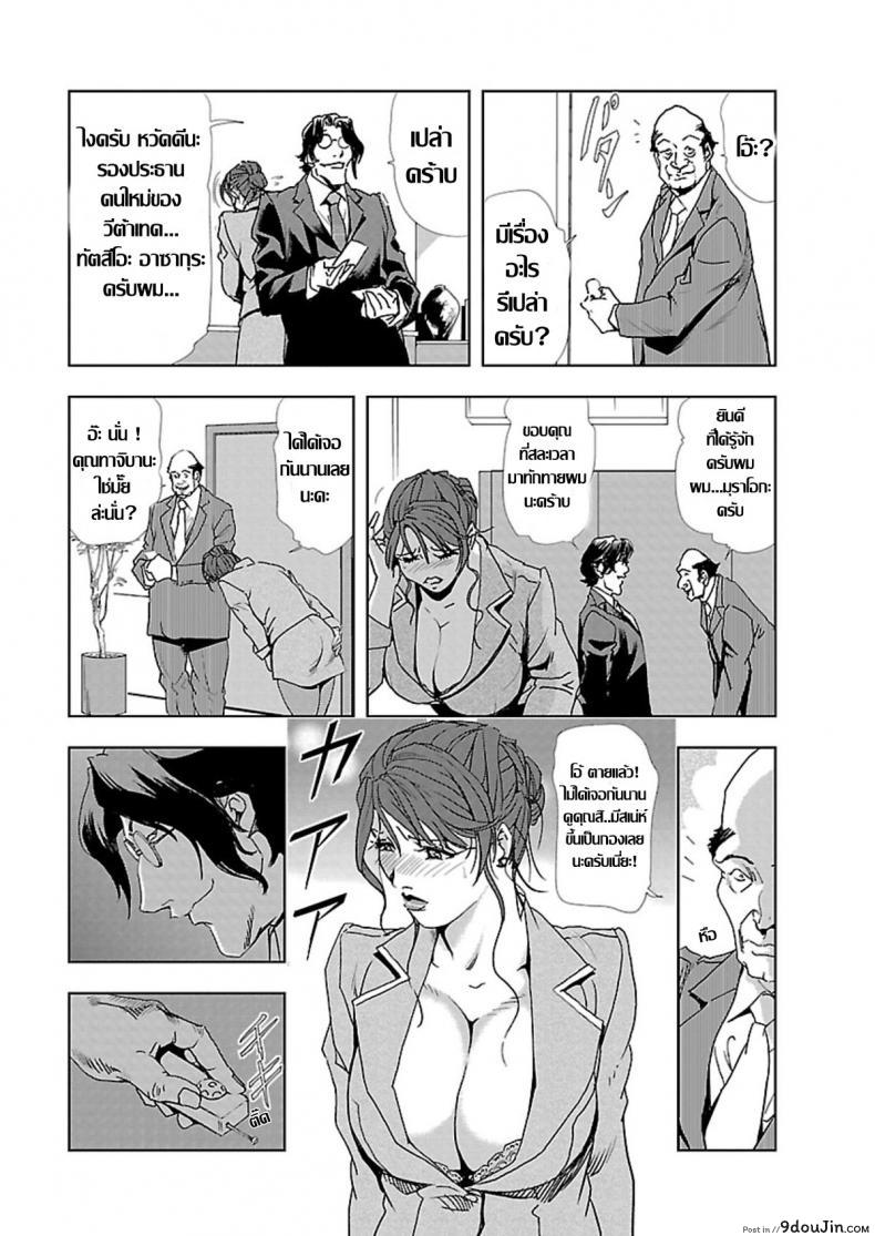 อ่านโดจิน อดีตเลขา ปัจจุบันคู่ขา [Misaki Yukihiro] Nikuhisyo Yukiko I ภาค 1 แปลไทย หน้าที่ 13
