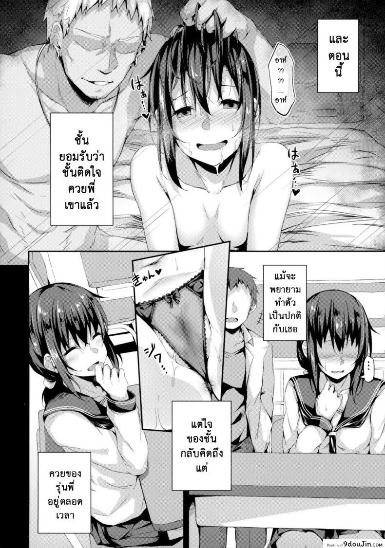 อ่านโดจิน แฟนสาวที่เปลี่ยนไป (C94) [Hiiro no Kenkyuushitsu (Hitoi)] NeuTRal Actor แปลไทย ภาค 3 หน้าที่ 15