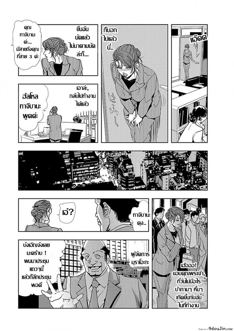 อ่านโดจิน อดีตเลขา ปัจจุบันคู่ขา [Misaki Yukihiro] Nikuhisyo Yukiko I ภาค 1 แปลไทย หน้าที่ 19
