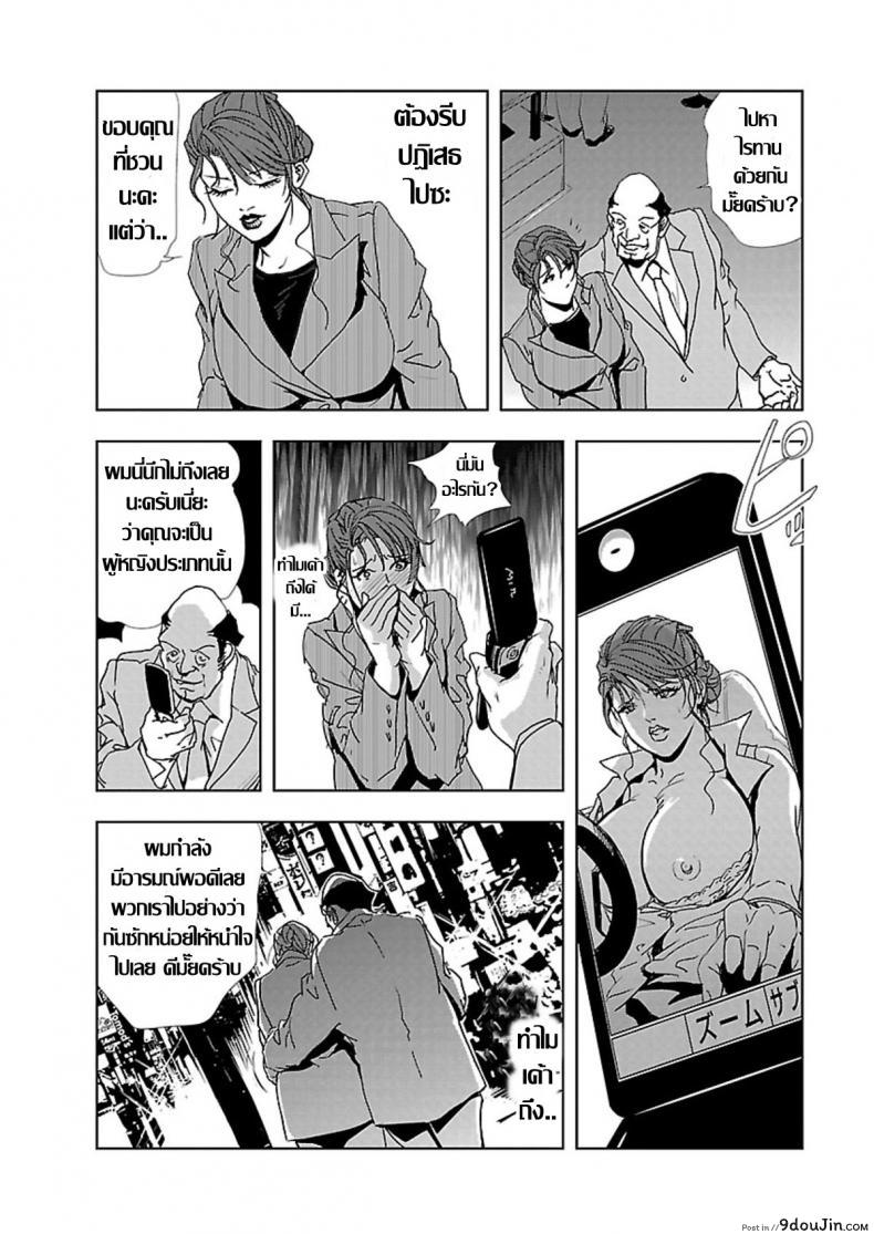 อ่านโดจิน อดีตเลขา ปัจจุบันคู่ขา [Misaki Yukihiro] Nikuhisyo Yukiko I ภาค 1 แปลไทย หน้าที่ 20
