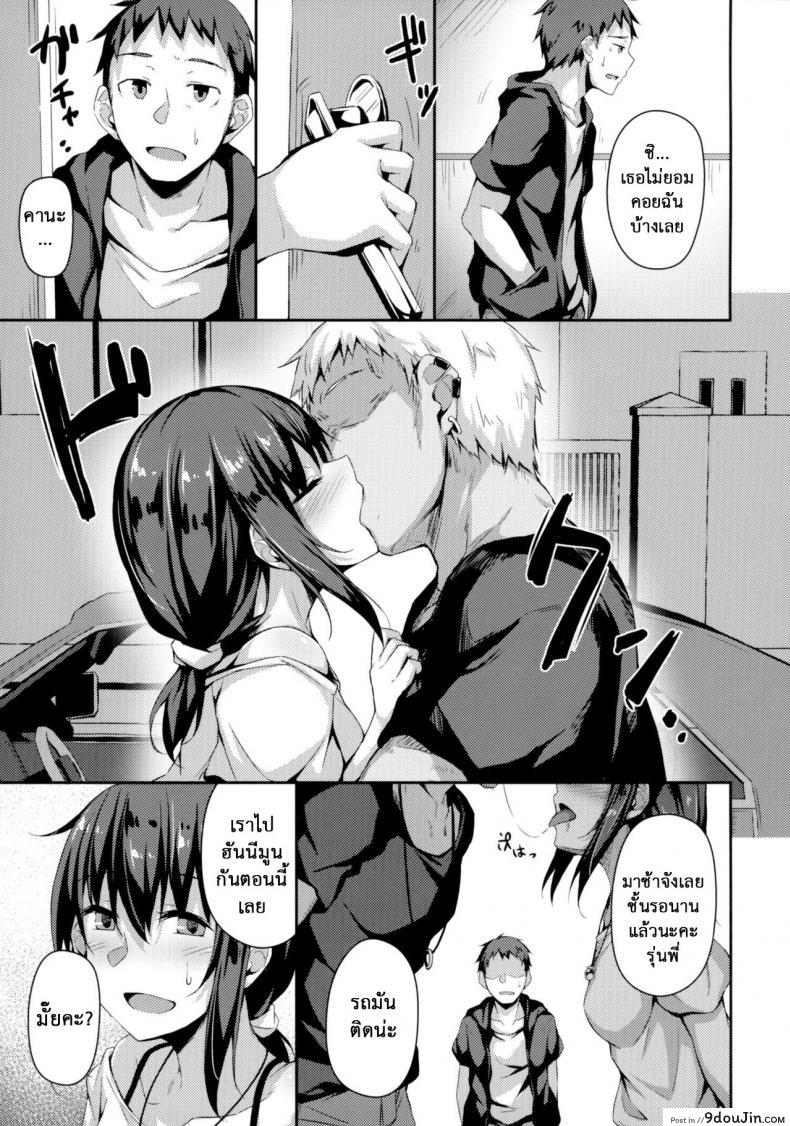อ่านโดจิน แฟนสาวที่เปลี่ยนไป (C94) [Hiiro no Kenkyuushitsu (Hitoi)] NeuTRal Actor แปลไทย ภาค 3 หน้าที่ 26