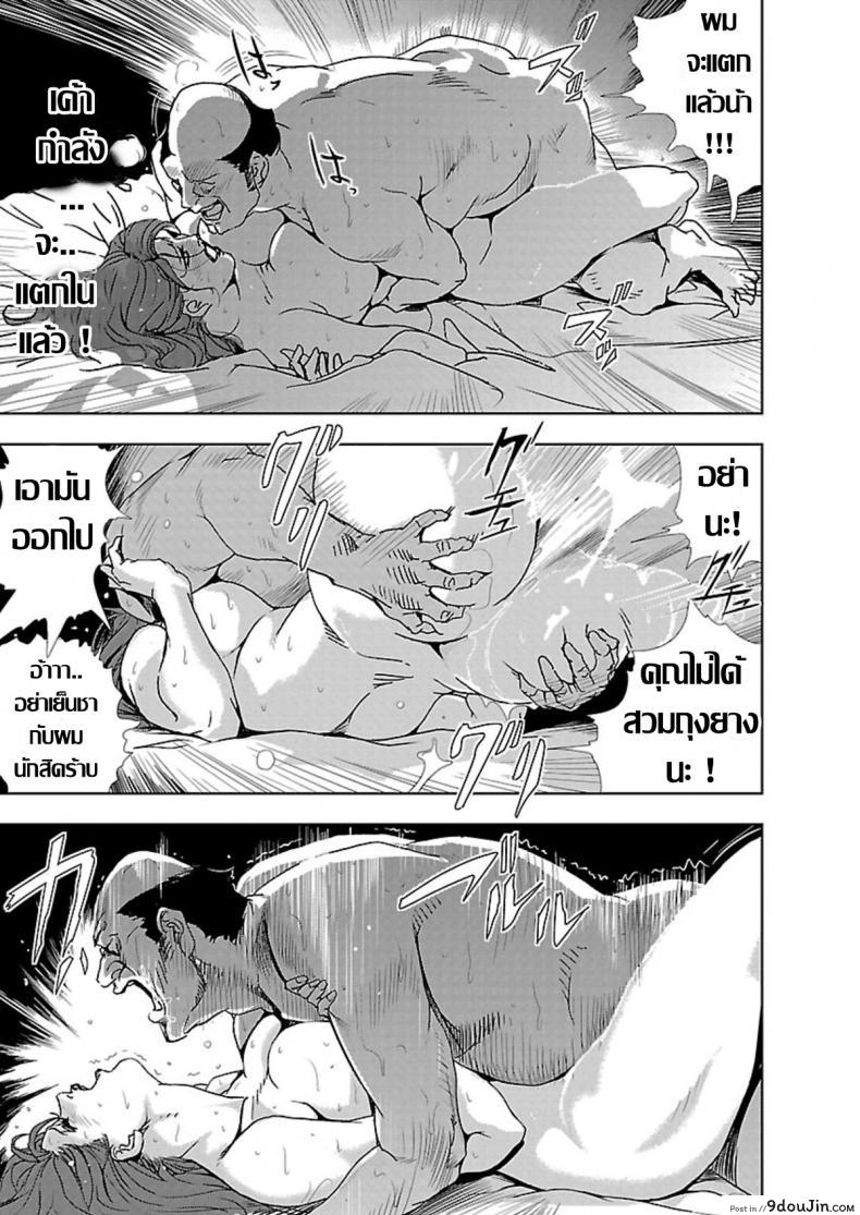 อ่านโดจิน อดีตเลขา ปัจจุบันคู่ขา [Misaki Yukihiro] Nikuhisyo Yukiko I ภาค 1 แปลไทย หน้าที่ 23