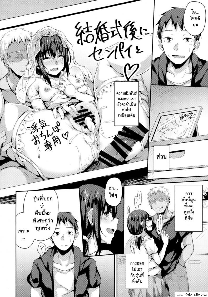 อ่านโดจิน แฟนสาวที่เปลี่ยนไป (C94) [Hiiro no Kenkyuushitsu (Hitoi)] NeuTRal Actor แปลไทย ภาค 3 หน้าที่ 27